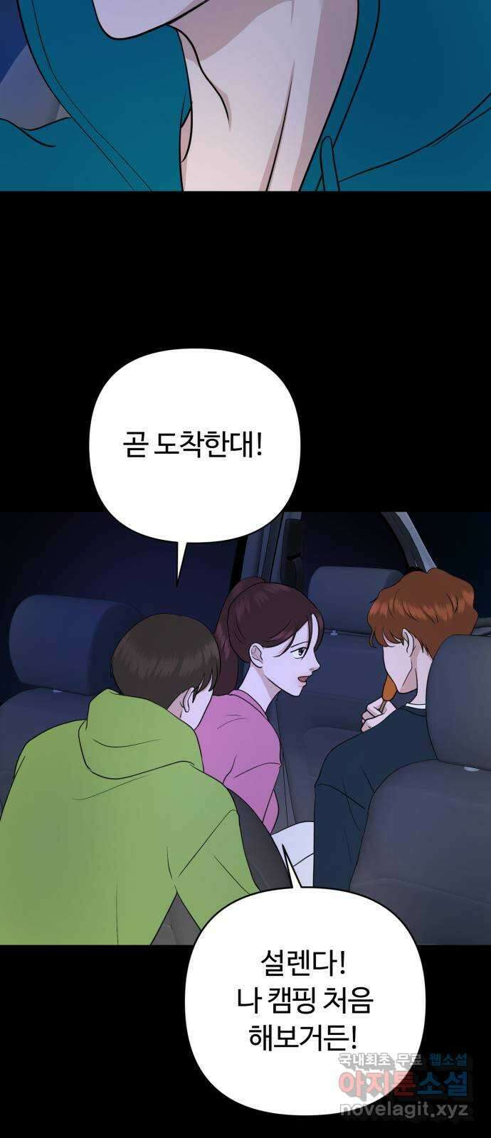 거짓말의 뉘앙스 35화 7