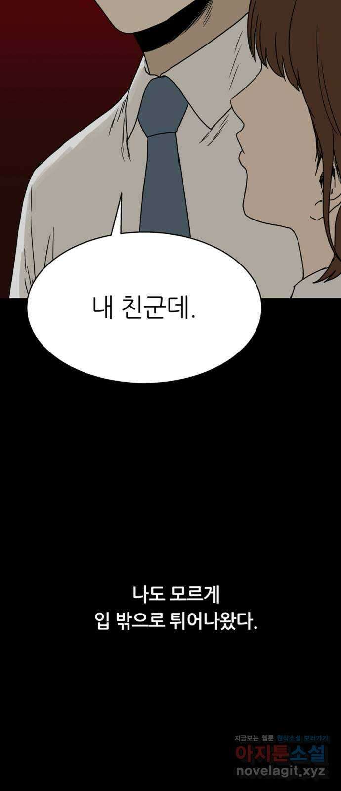 궤짝 60화 연애이력서(2) 2