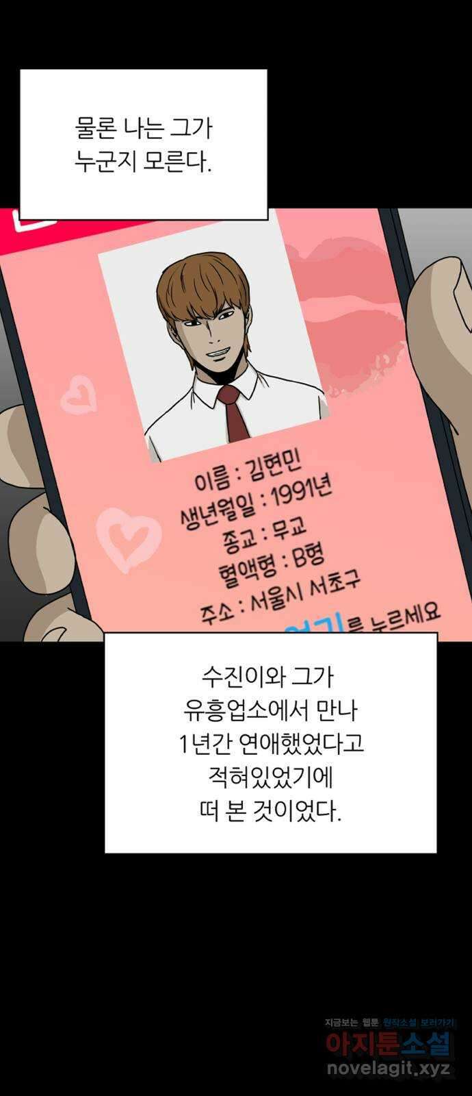 궤짝 60화 연애이력서(2) 3