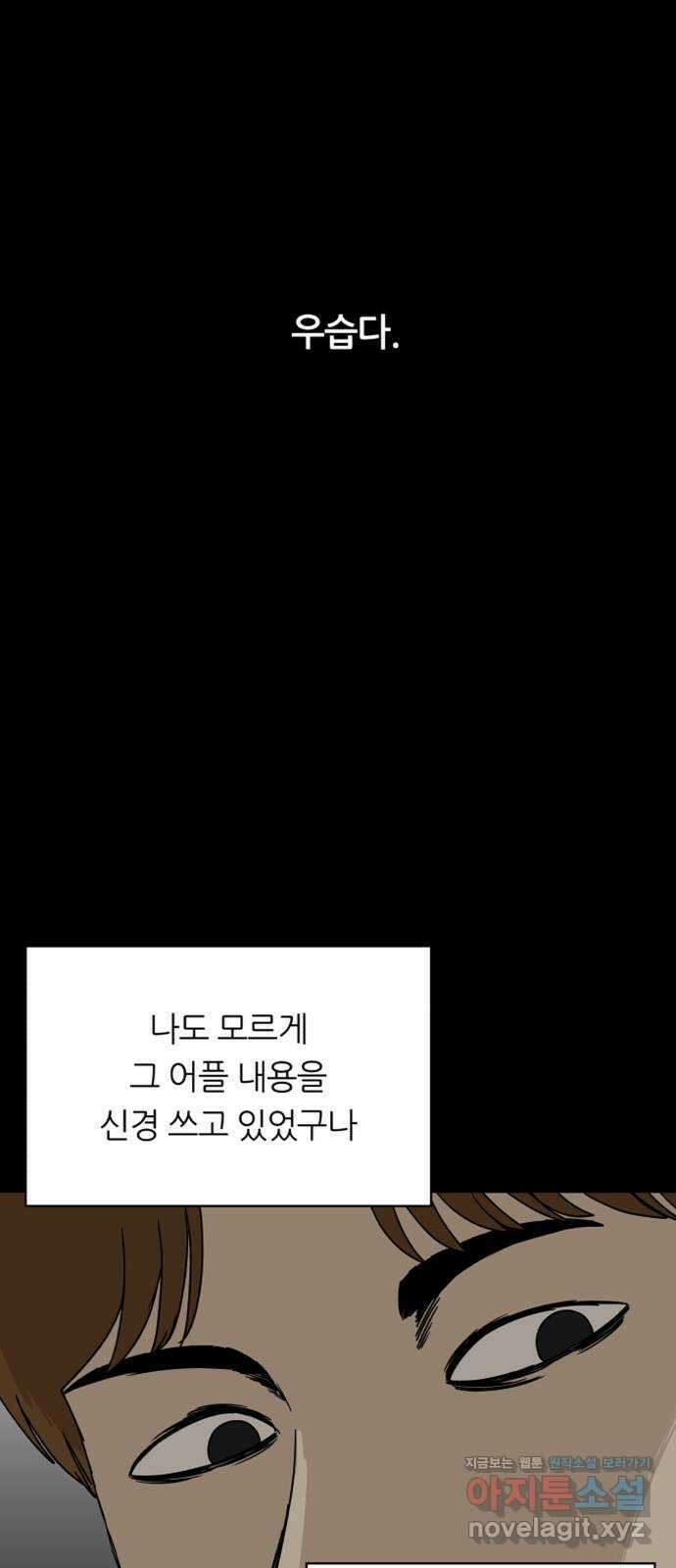 궤짝 60화 연애이력서(2) 4