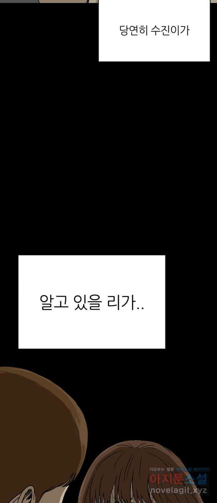 궤짝 60화 연애이력서(2) 5