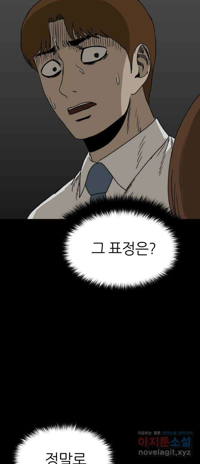 궤짝 60화 연애이력서(2) 7
