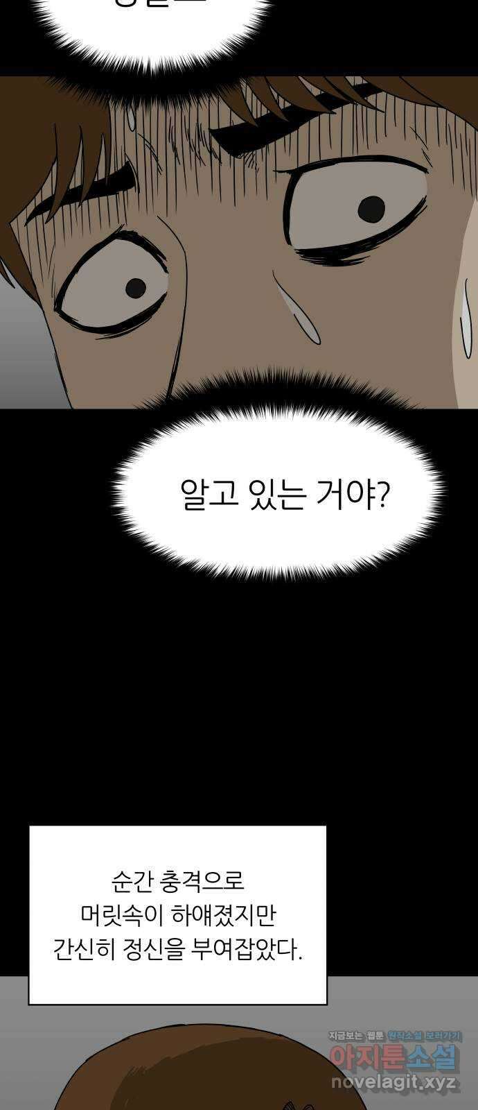 궤짝 60화 연애이력서(2) 8