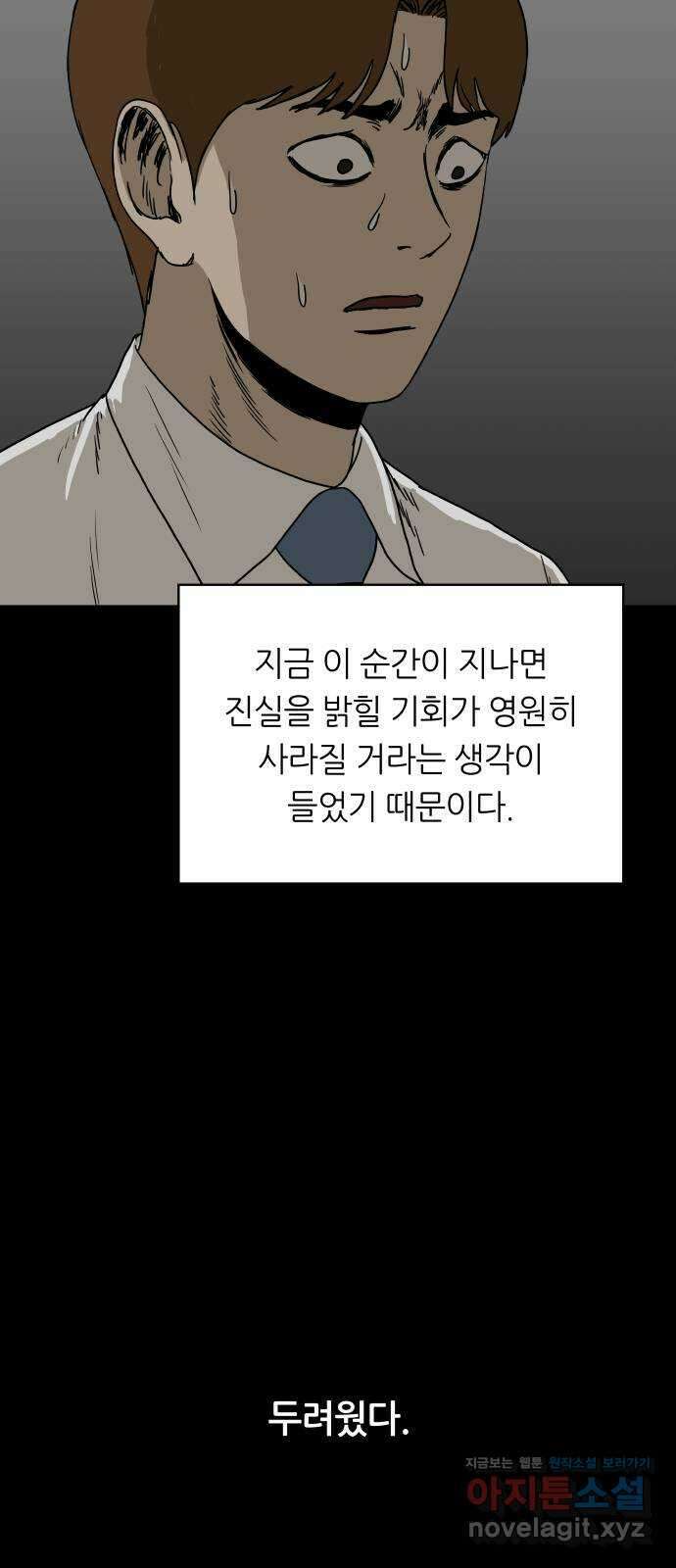 궤짝 60화 연애이력서(2) 9