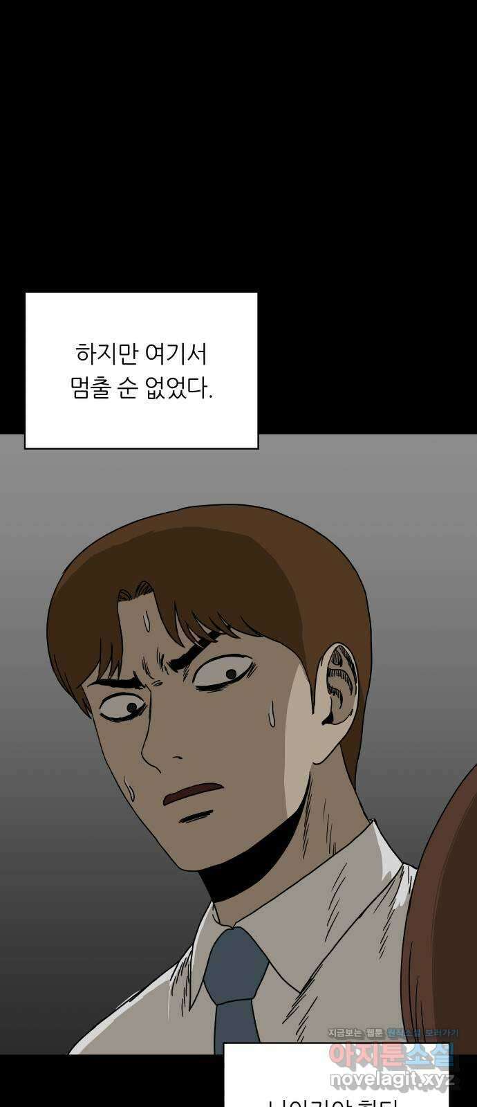 궤짝 60화 연애이력서(2) 10