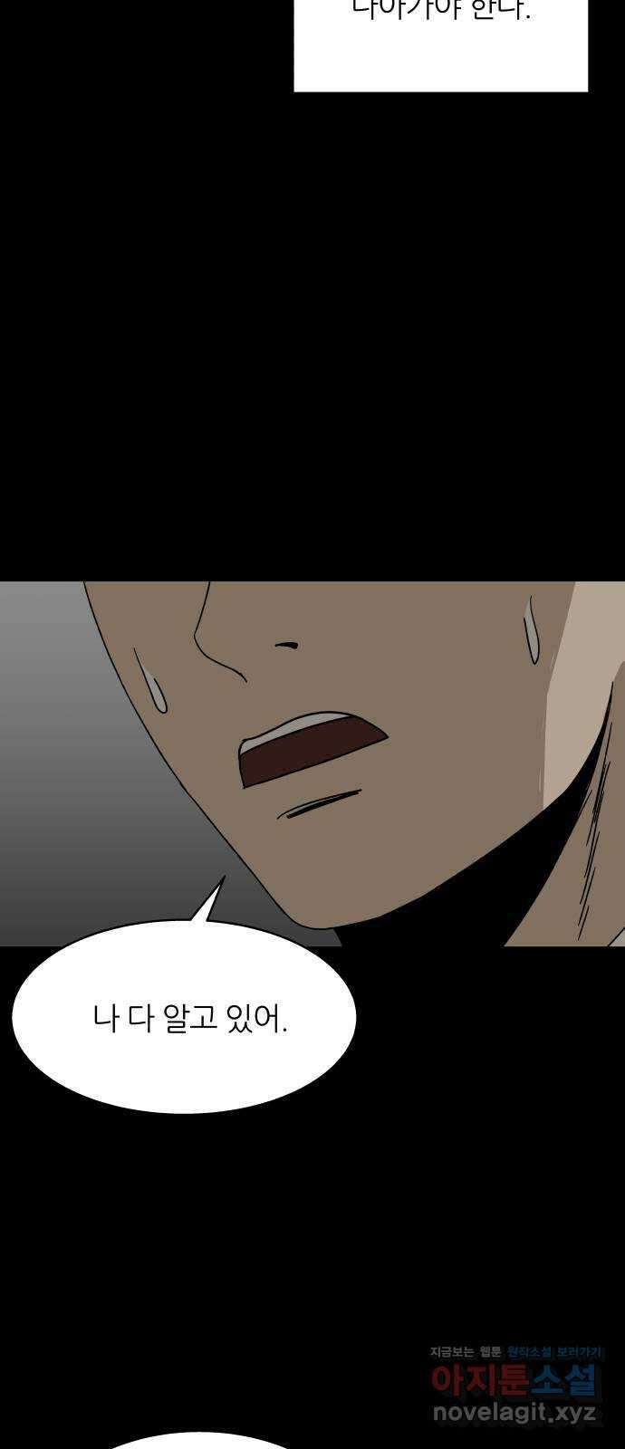 궤짝 60화 연애이력서(2) 11