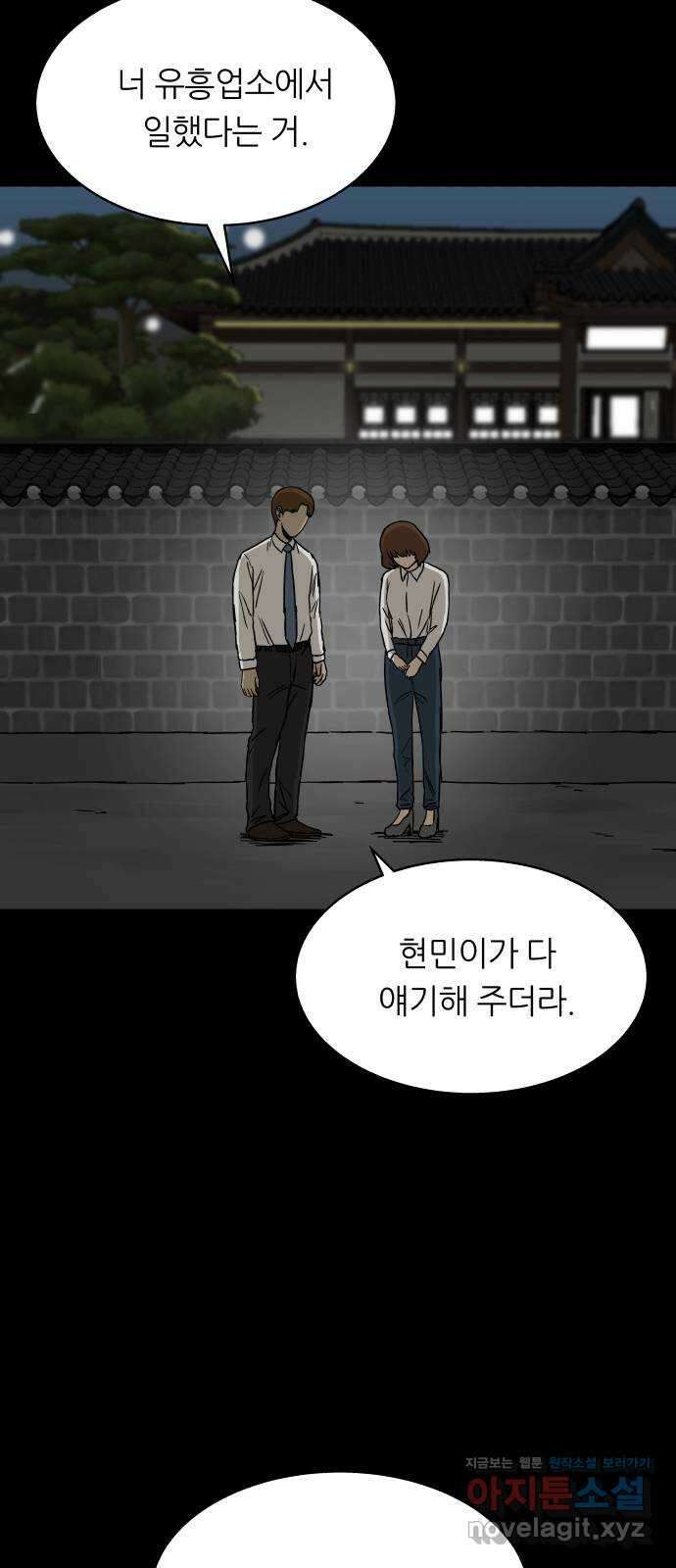 궤짝 60화 연애이력서(2) 12
