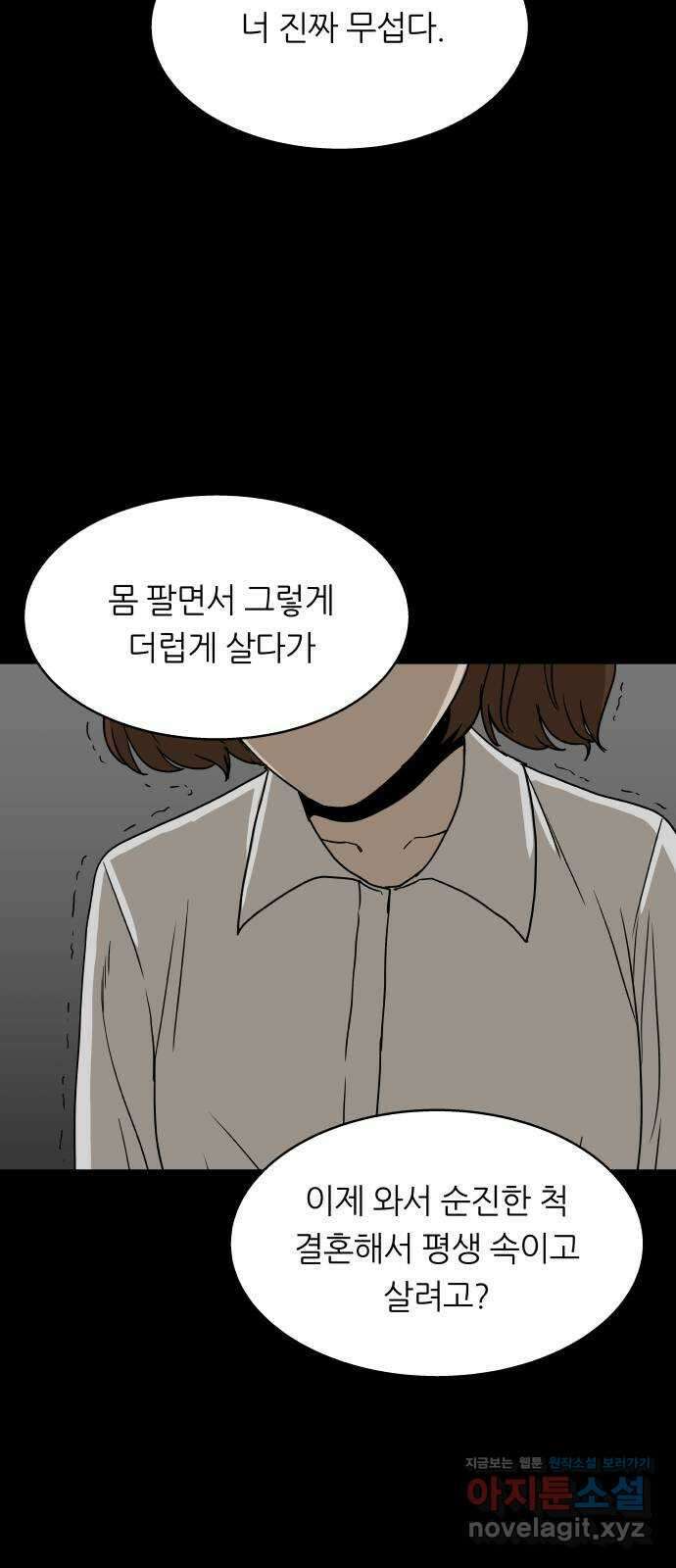 궤짝 60화 연애이력서(2) 13