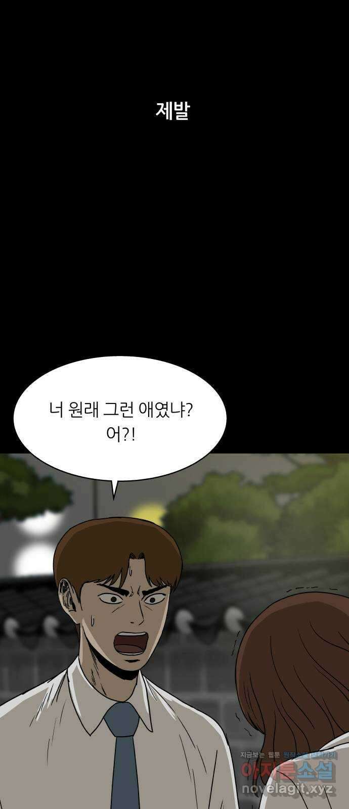 궤짝 60화 연애이력서(2) 14