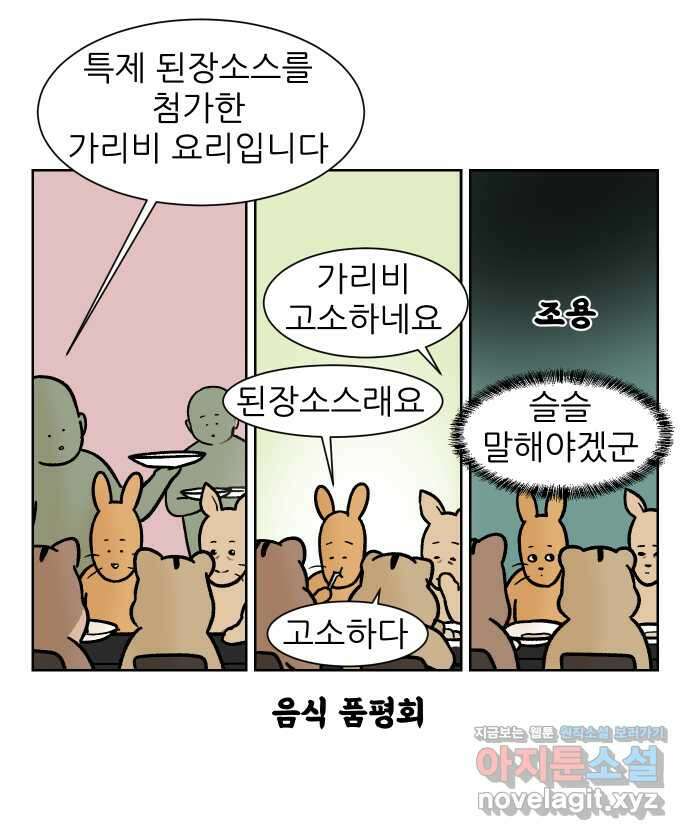 대학원 탈출일지 외전2-여우의 결혼(3) 2