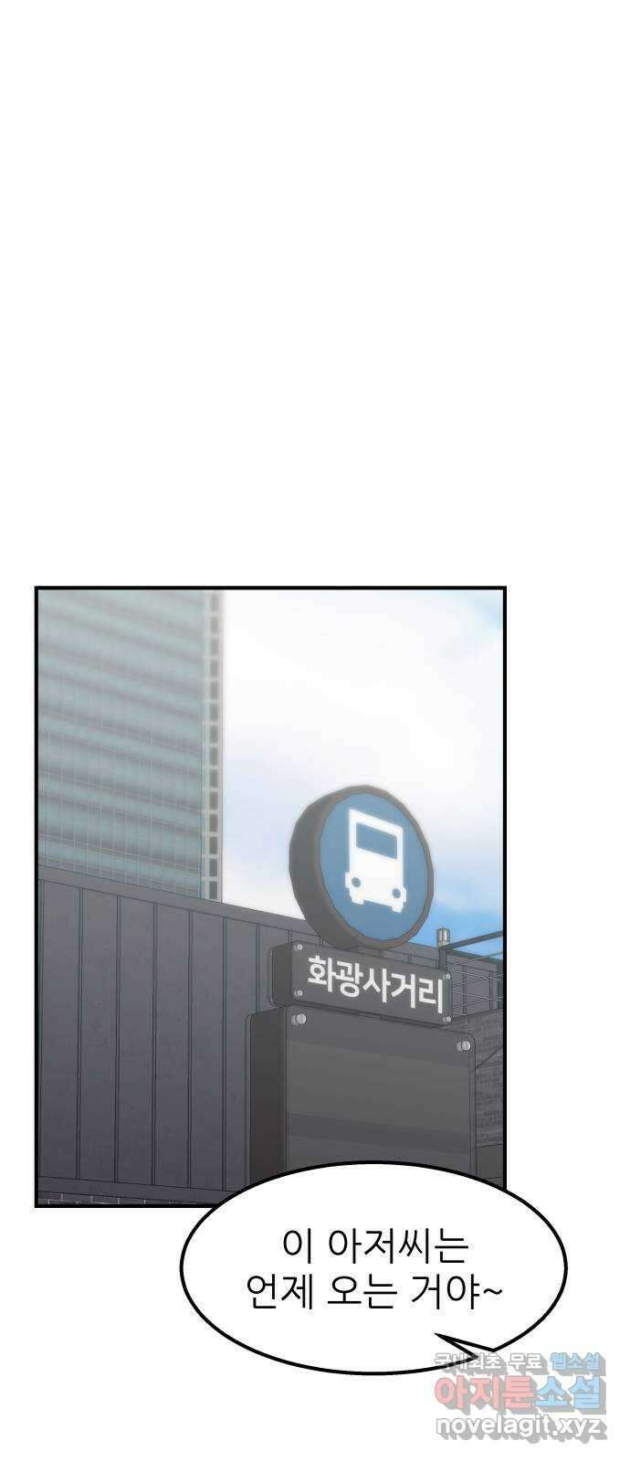 원포인트 44화 오래된 기억 1