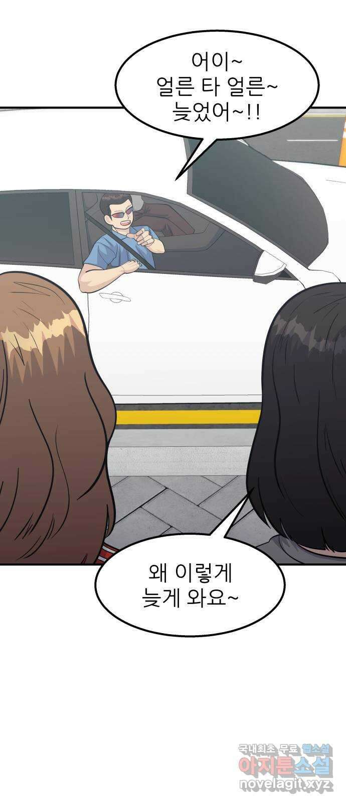 원포인트 44화 오래된 기억 3