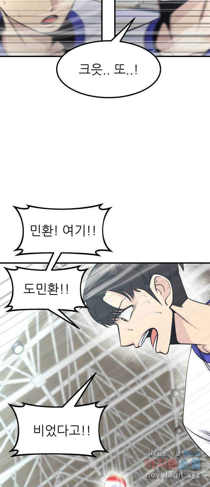 원포인트 44화 오래된 기억 11