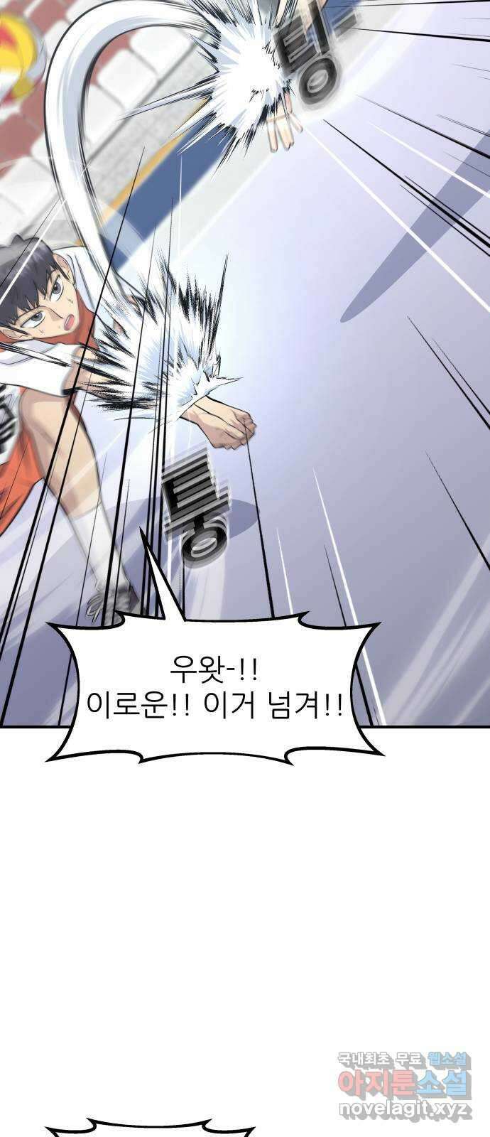 원포인트 44화 오래된 기억 15
