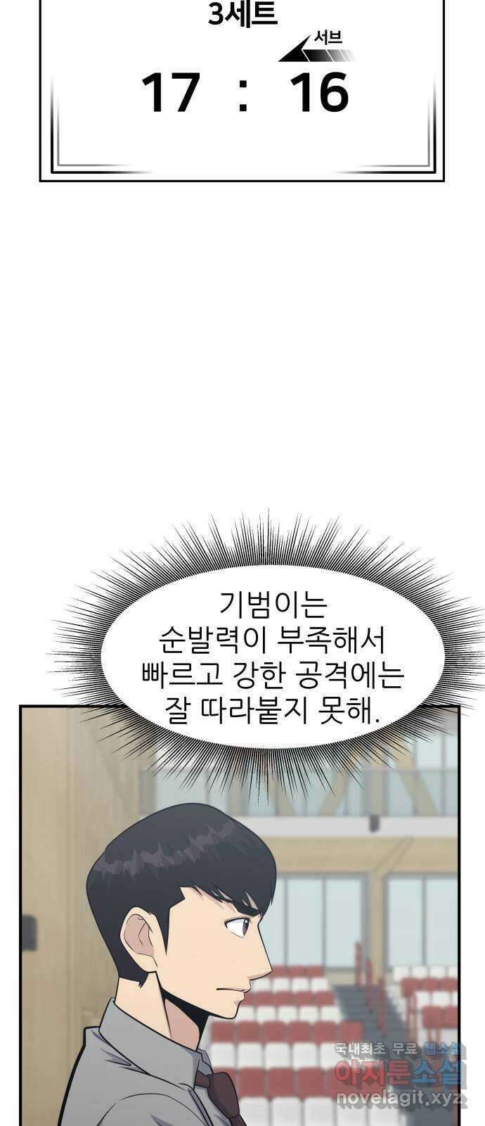 원포인트 44화 오래된 기억 21