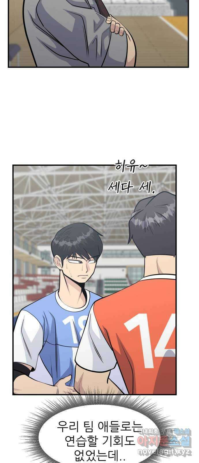 원포인트 44화 오래된 기억 22