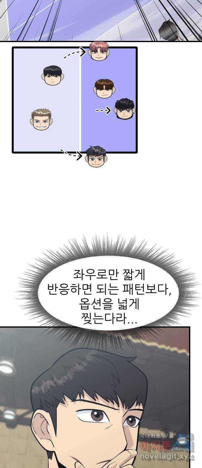 원포인트 44화 오래된 기억 30