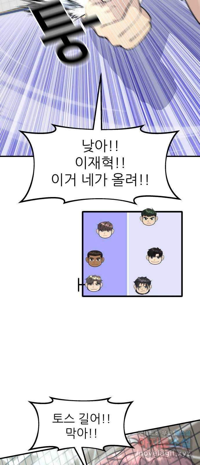 원포인트 44화 오래된 기억 35