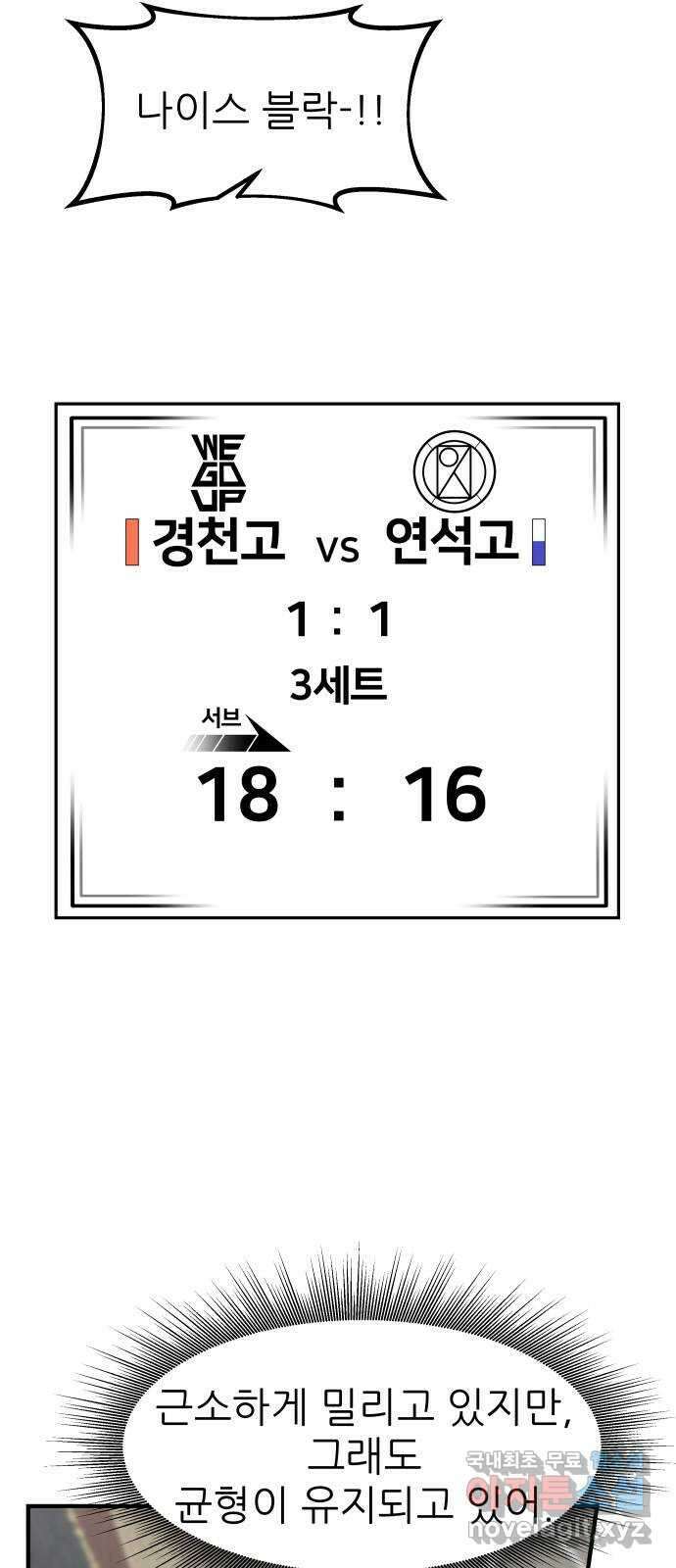 원포인트 44화 오래된 기억 39