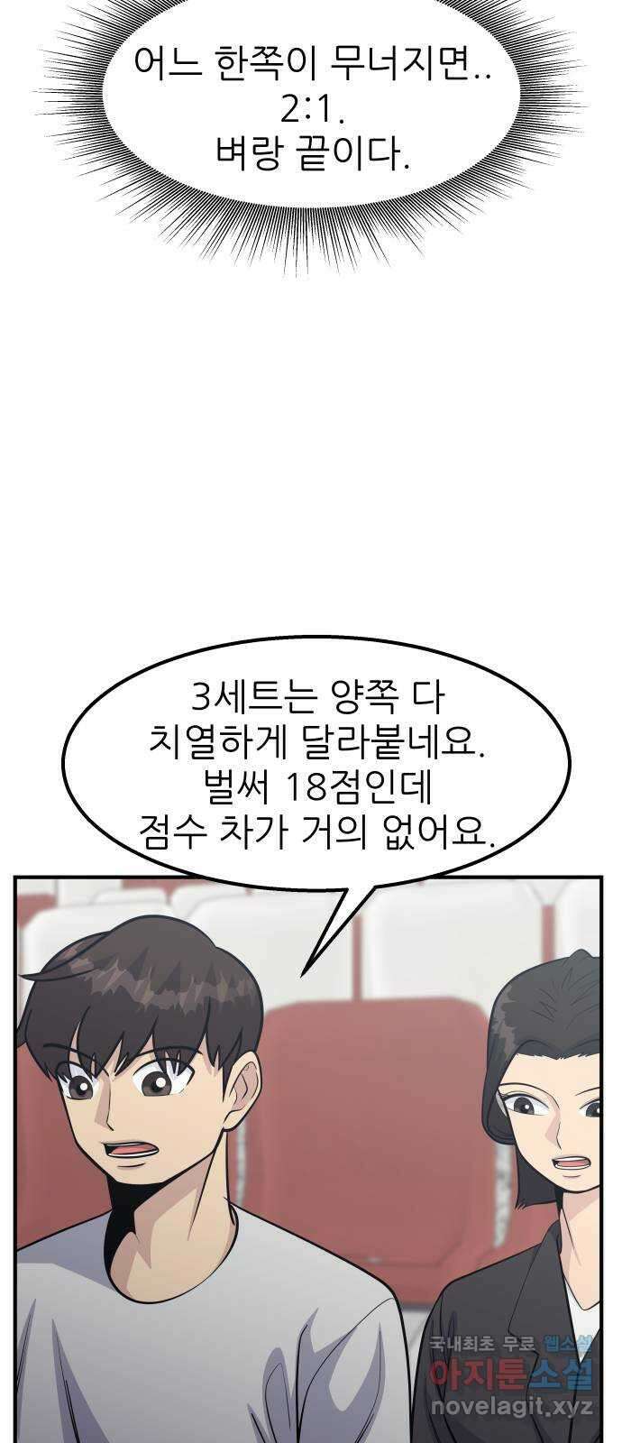 원포인트 44화 오래된 기억 41