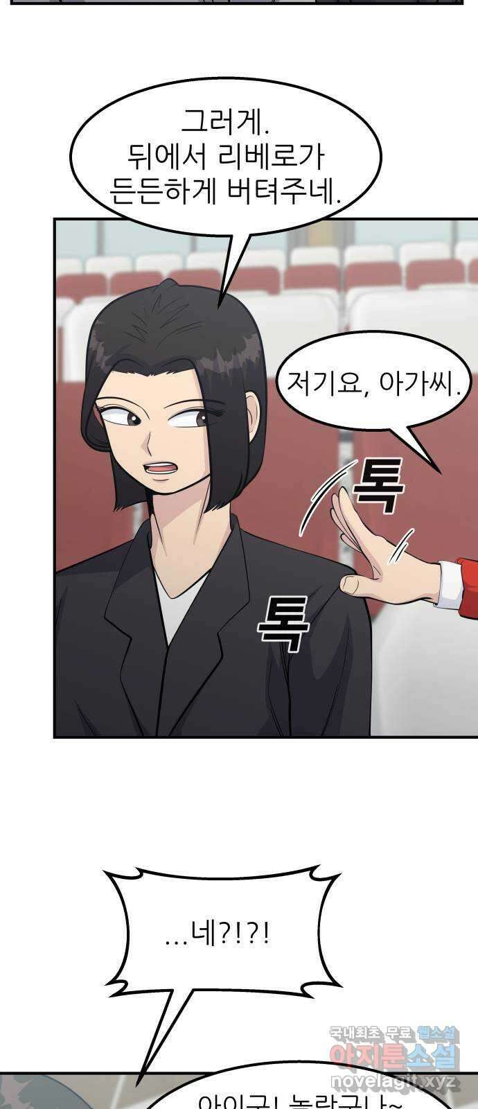 원포인트 44화 오래된 기억 42