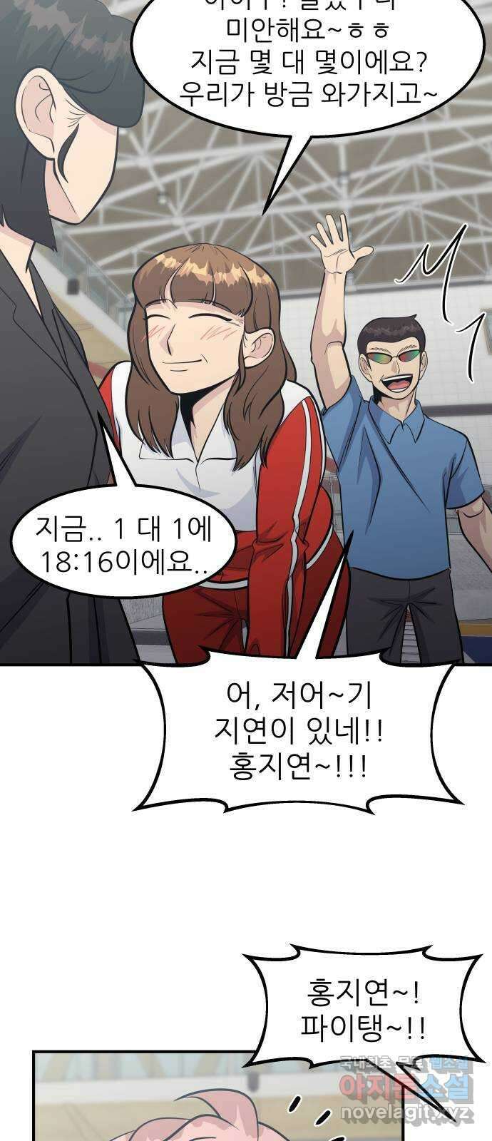 원포인트 44화 오래된 기억 43