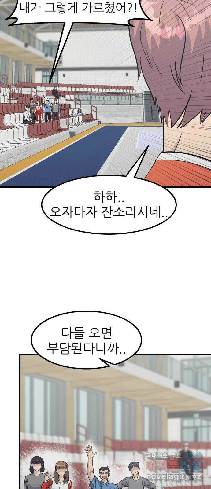 원포인트 44화 오래된 기억 45