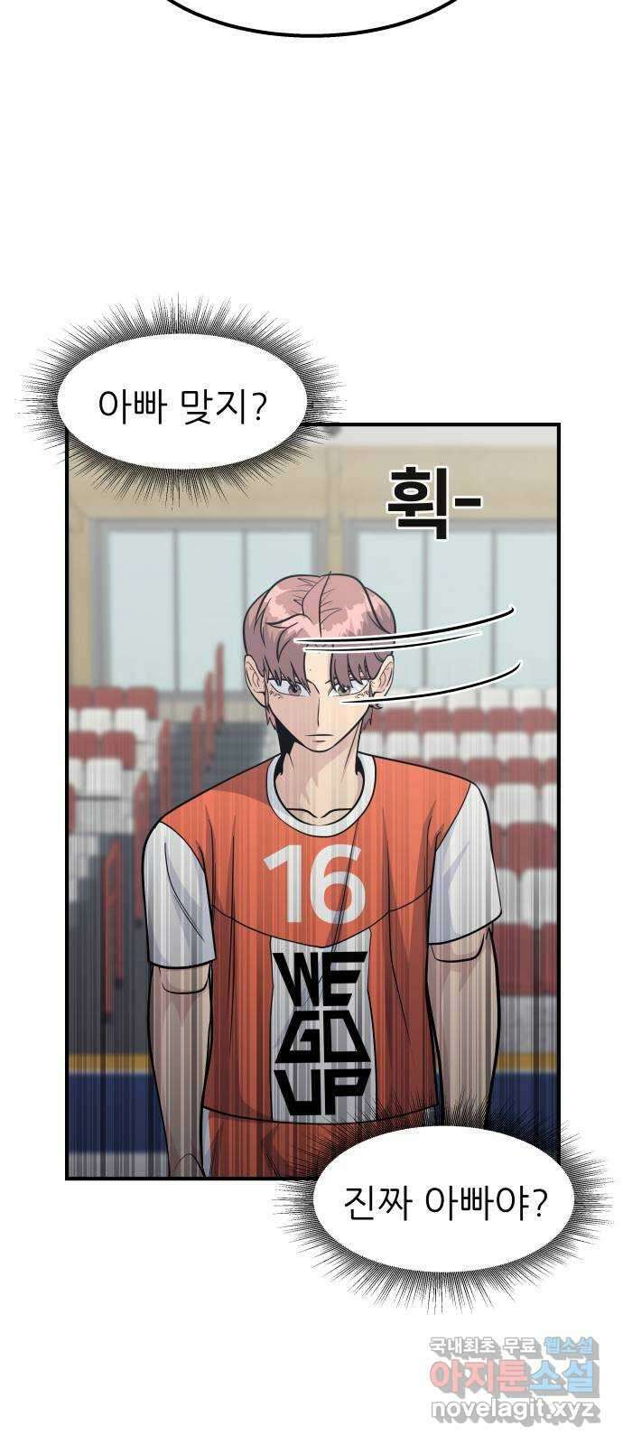 원포인트 44화 오래된 기억 49