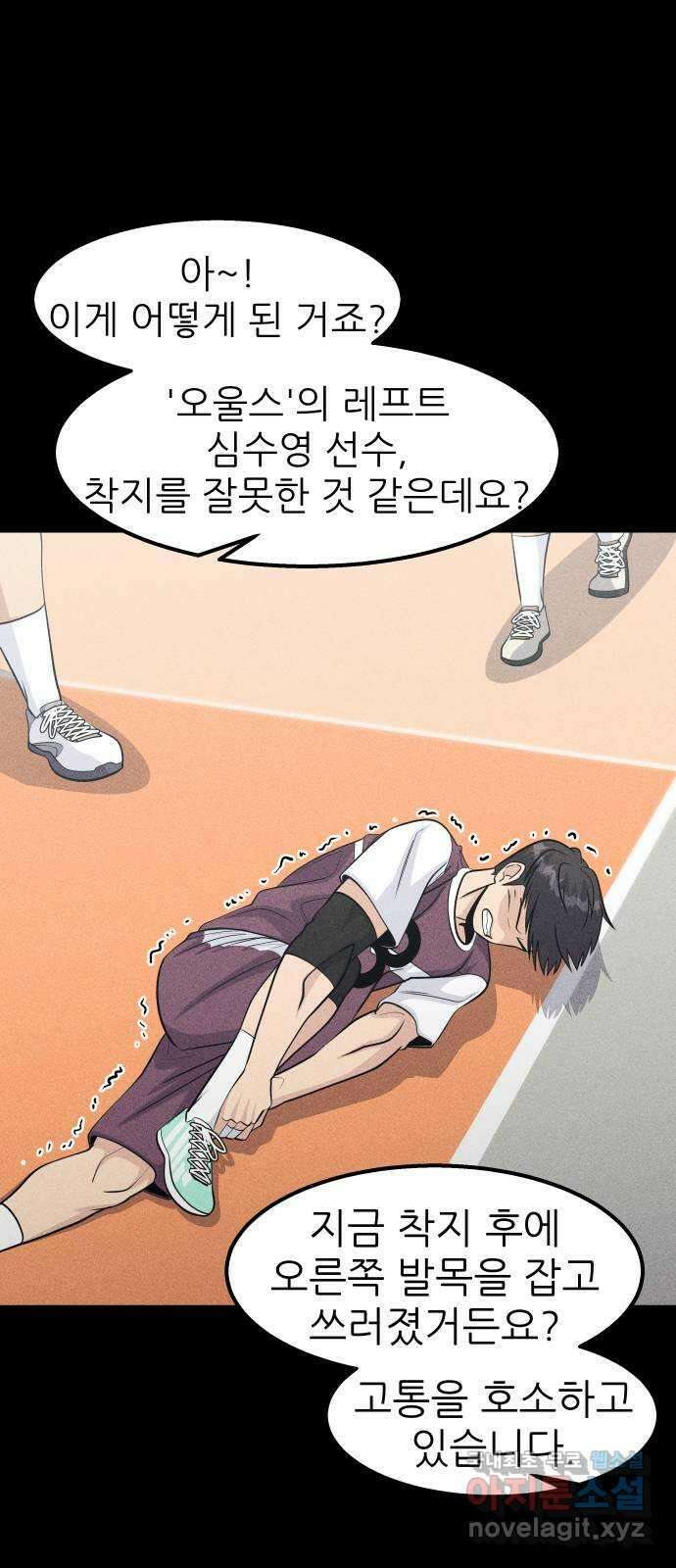 원포인트 44화 오래된 기억 52