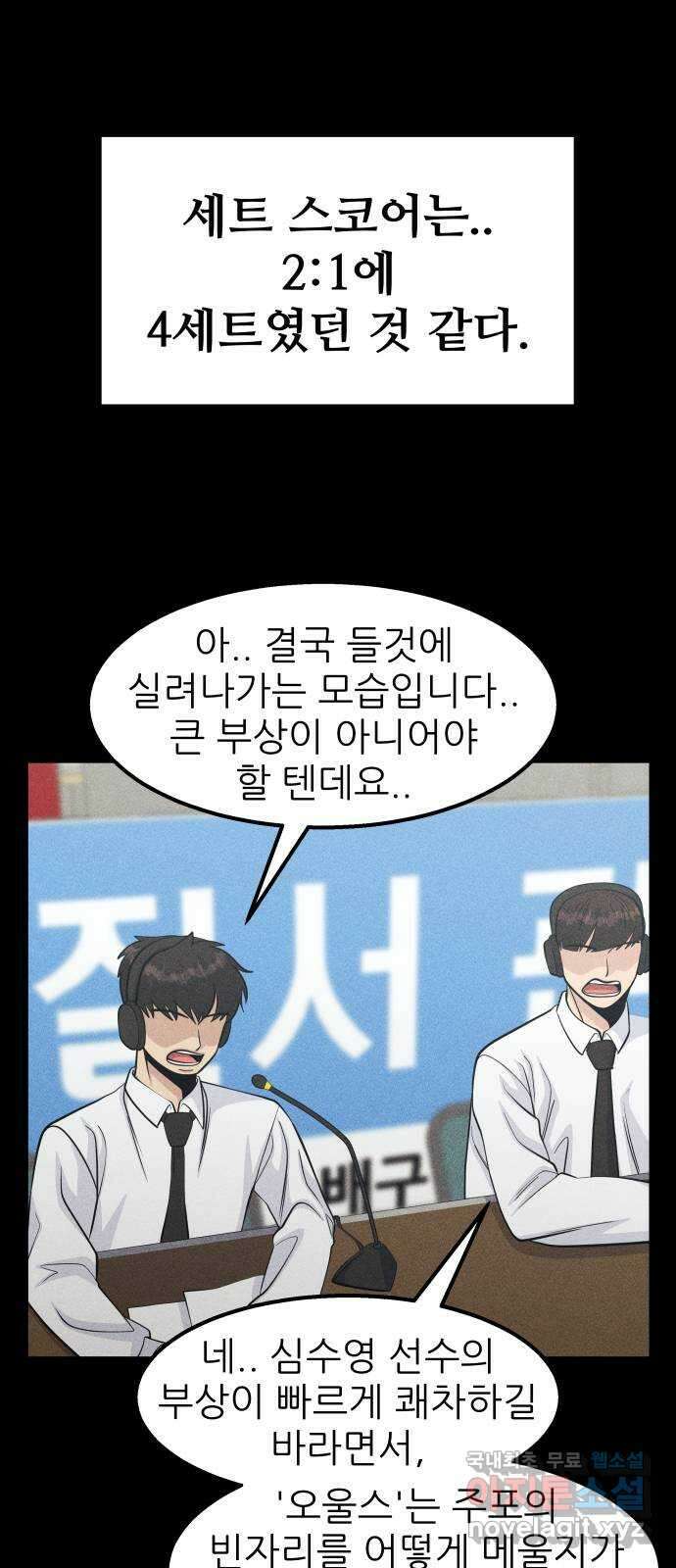 원포인트 44화 오래된 기억 53
