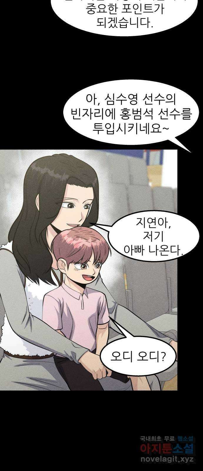 원포인트 44화 오래된 기억 54