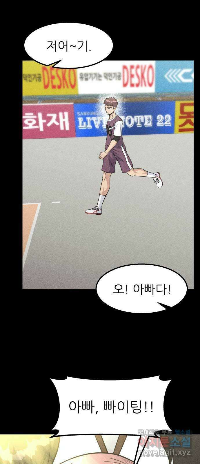 원포인트 44화 오래된 기억 55