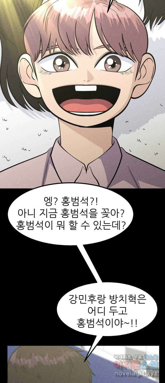 원포인트 44화 오래된 기억 56