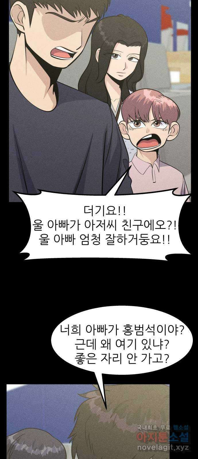 원포인트 44화 오래된 기억 57