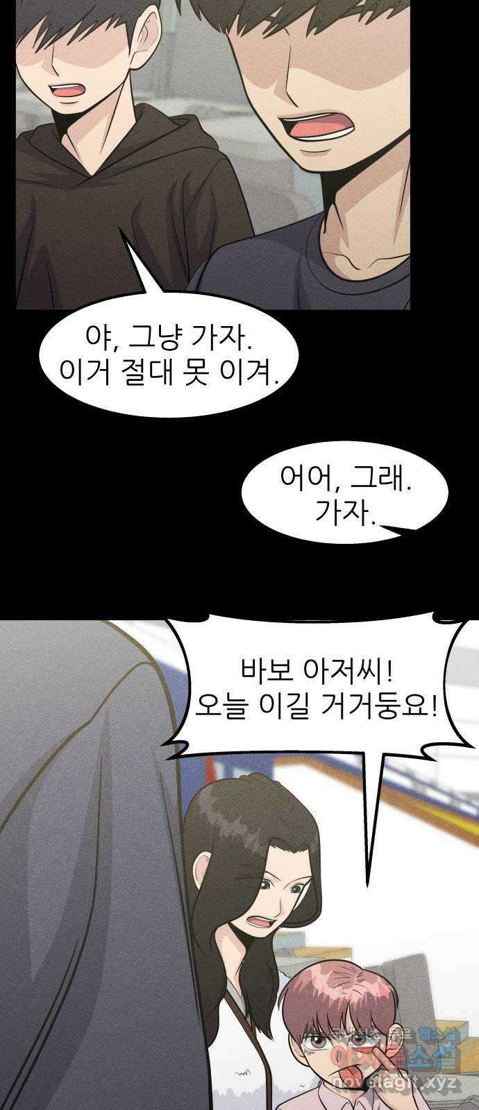 원포인트 44화 오래된 기억 58