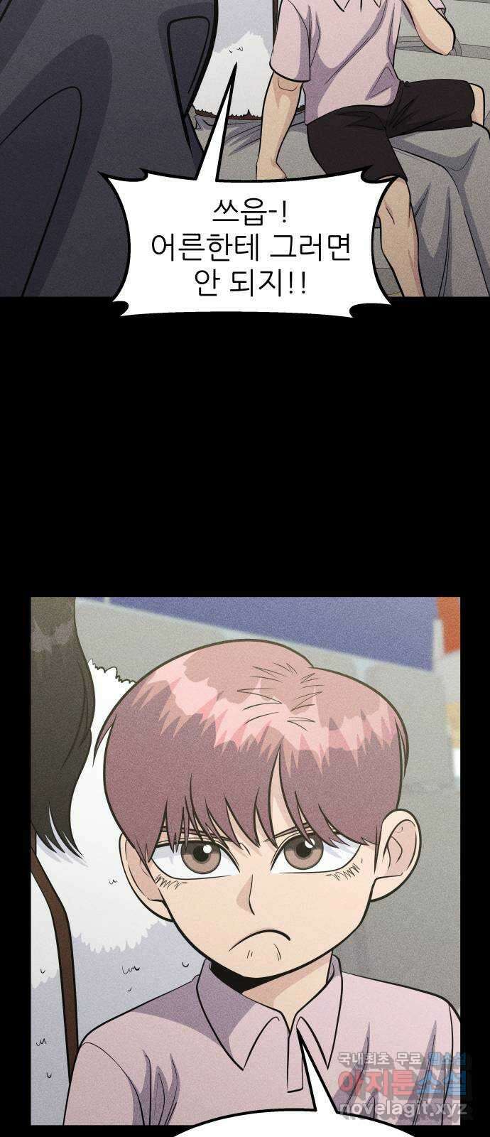 원포인트 44화 오래된 기억 59