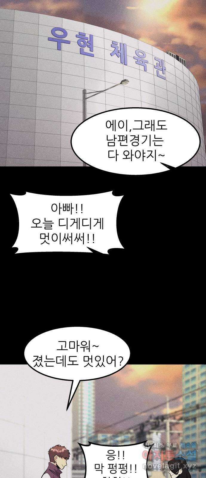 원포인트 44화 오래된 기억 61