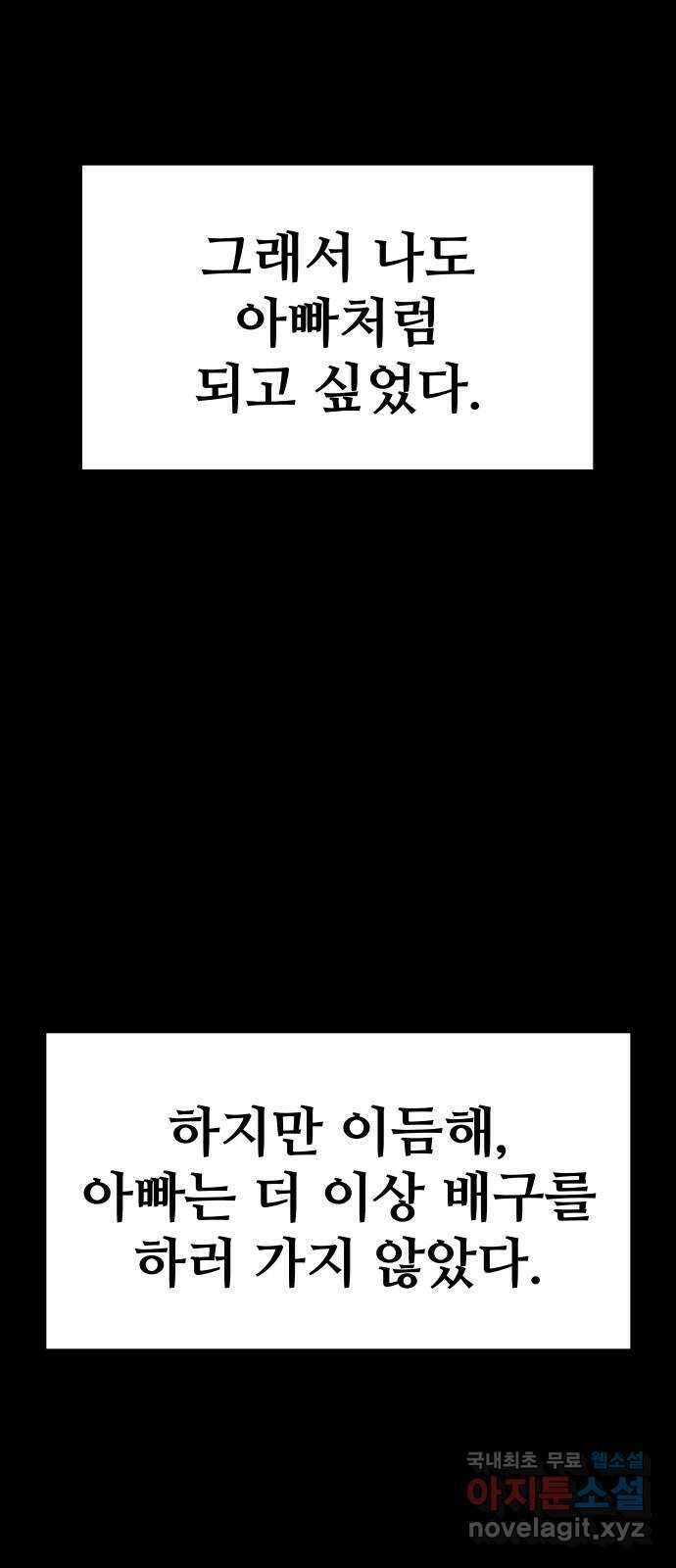 원포인트 44화 오래된 기억 65