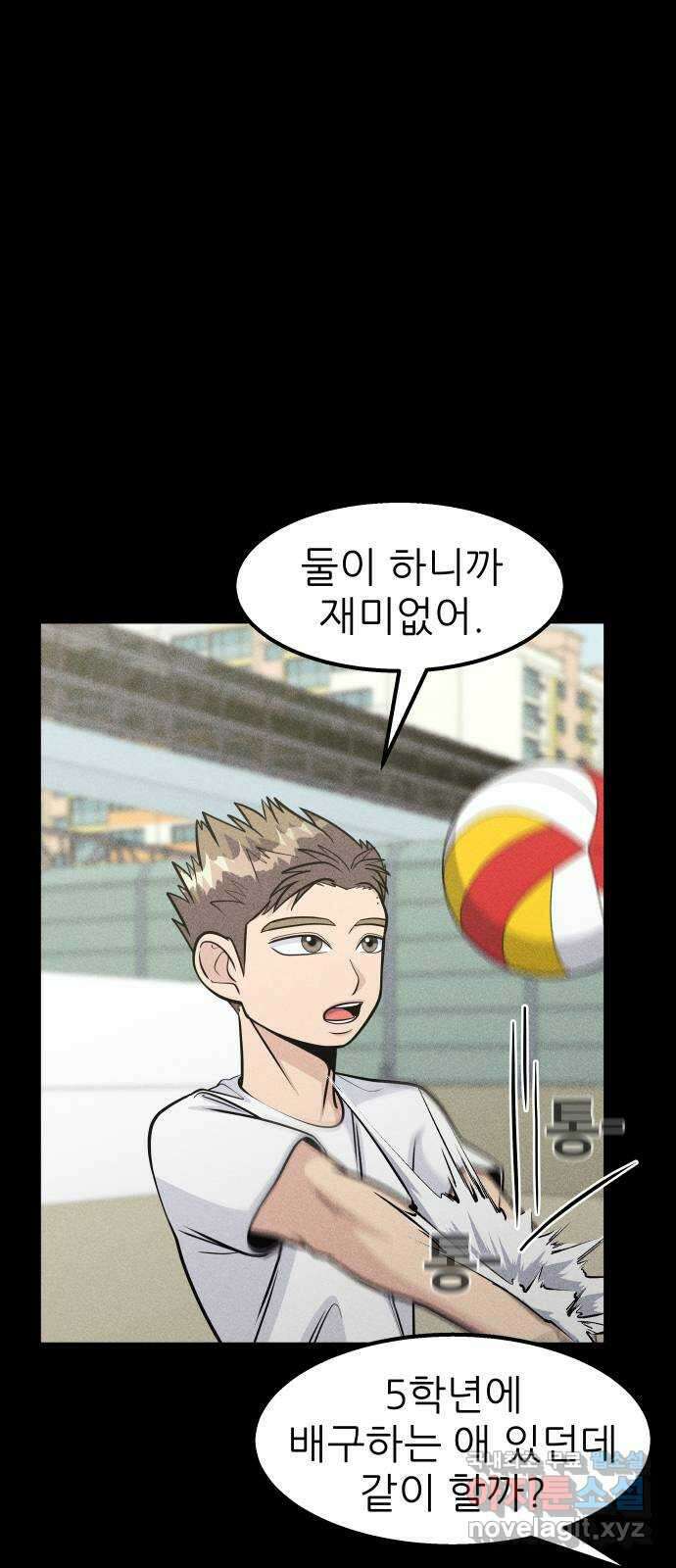원포인트 44화 오래된 기억 66