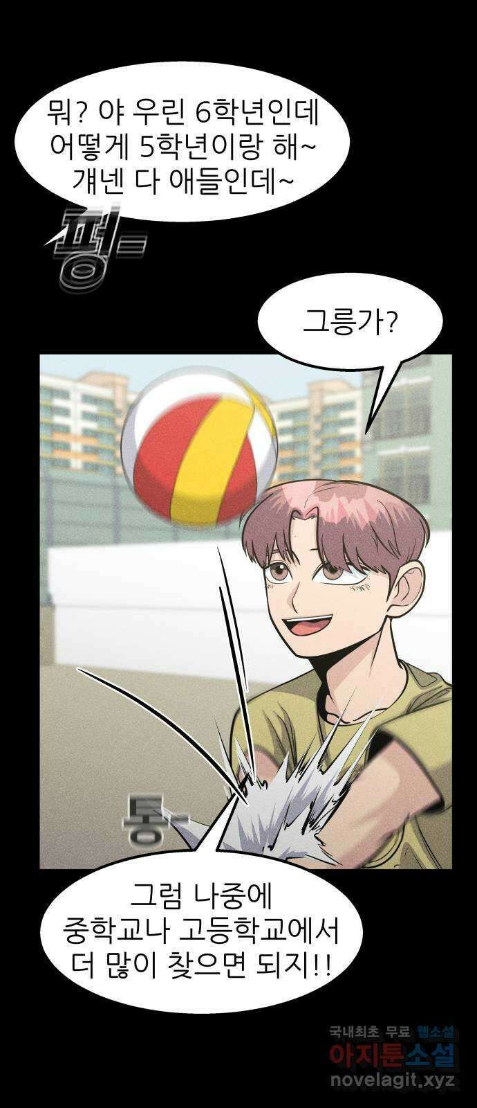 원포인트 44화 오래된 기억 67