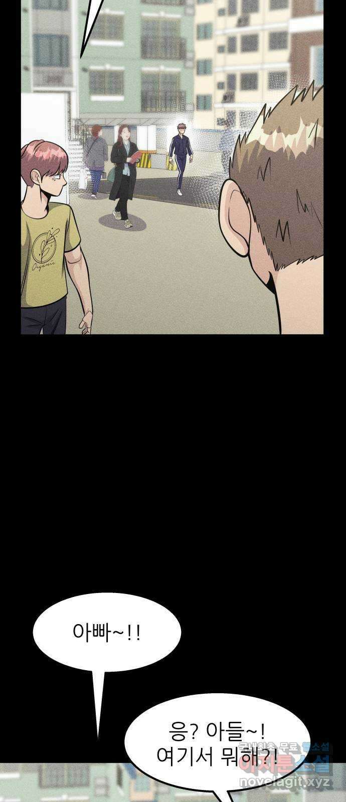원포인트 44화 오래된 기억 69