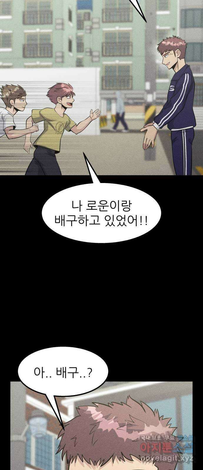 원포인트 44화 오래된 기억 70