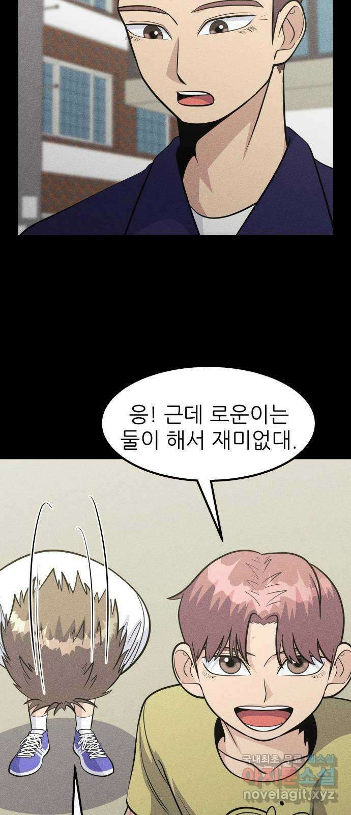 원포인트 44화 오래된 기억 71