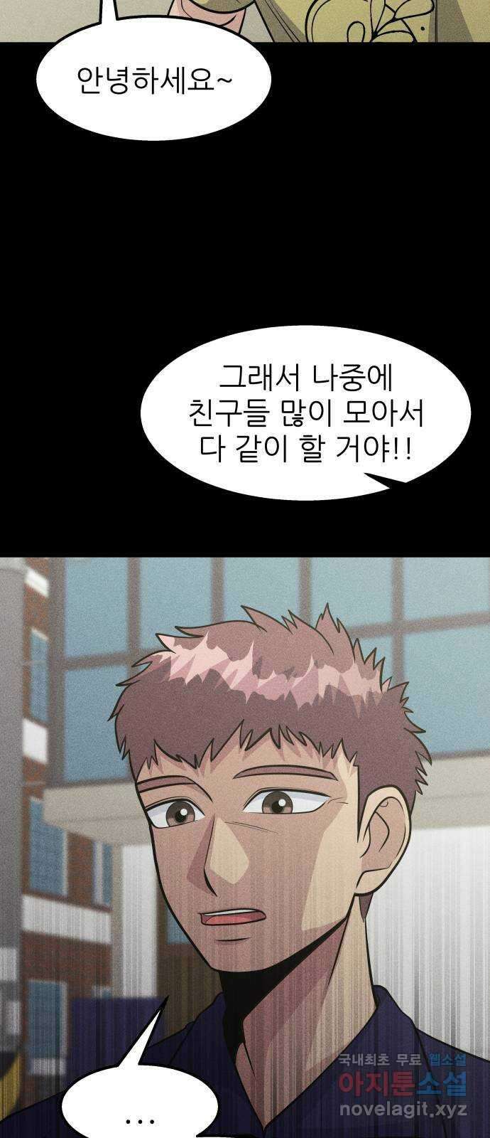원포인트 44화 오래된 기억 72