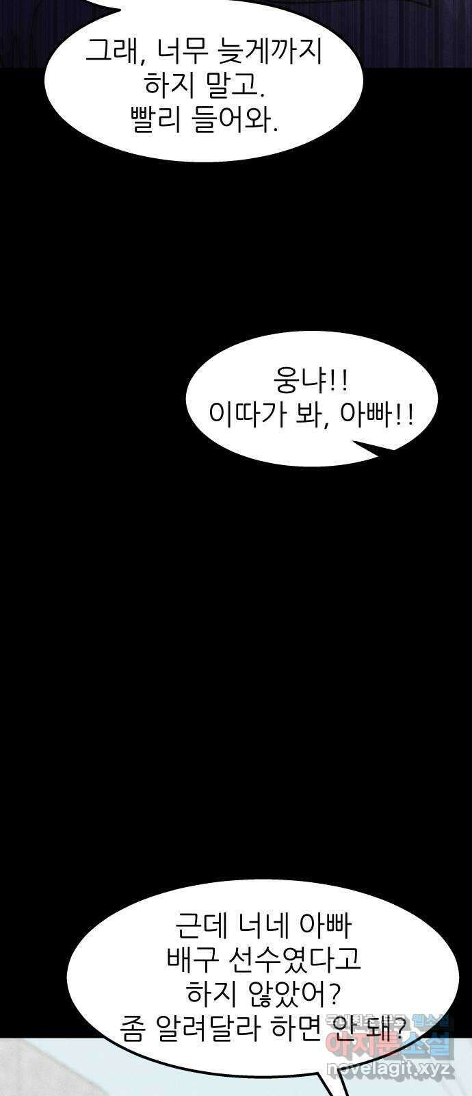 원포인트 44화 오래된 기억 73