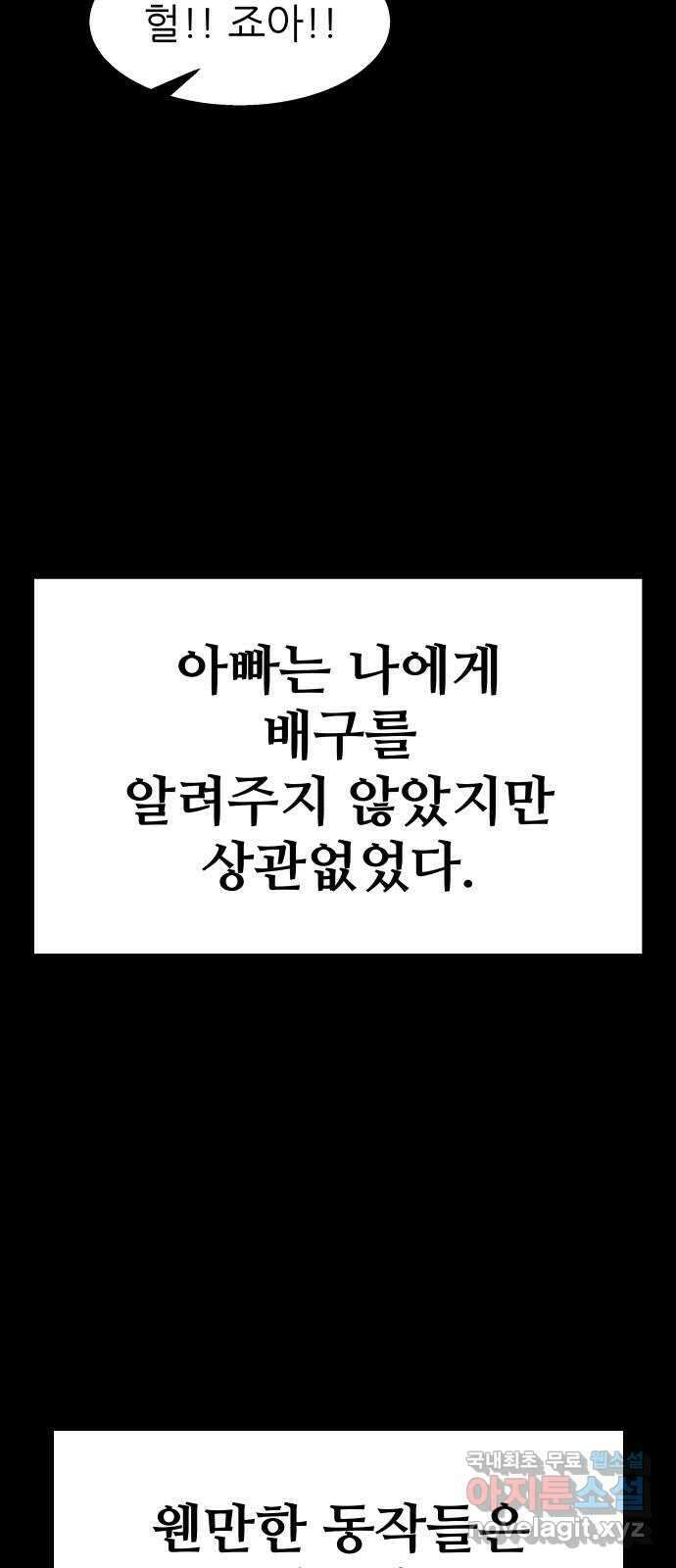 원포인트 44화 오래된 기억 75