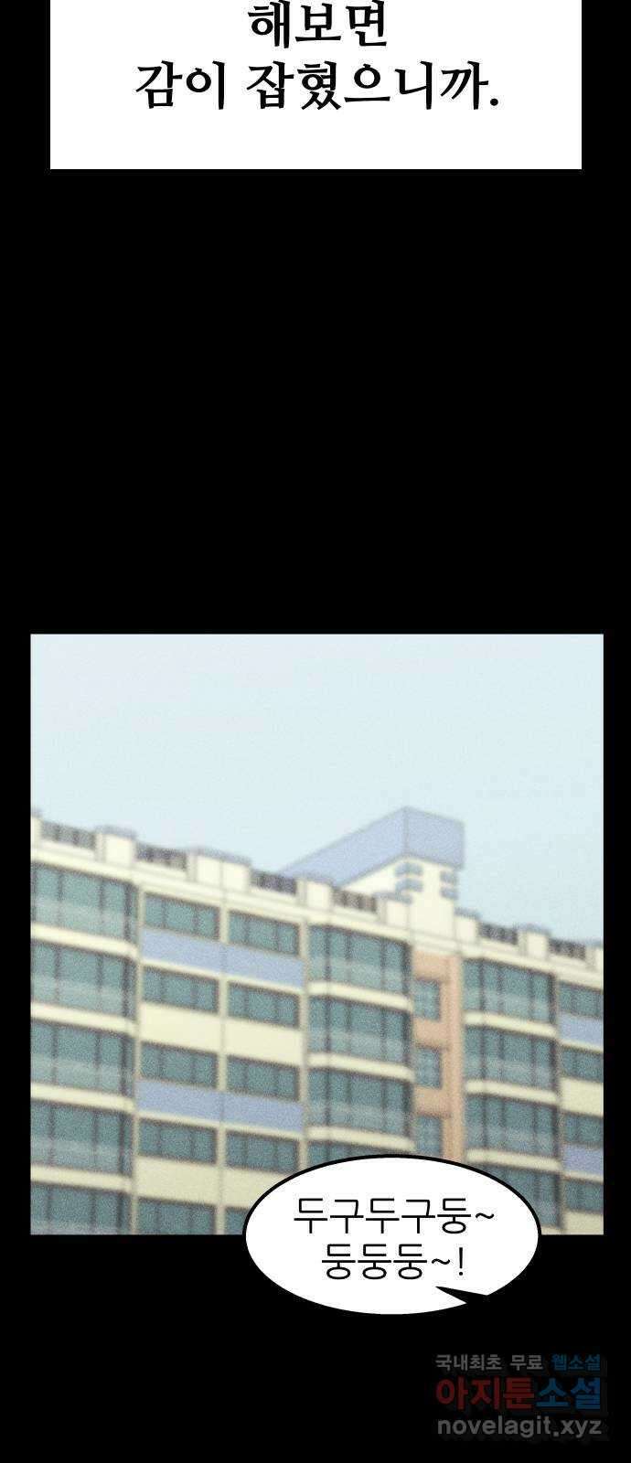 원포인트 44화 오래된 기억 76