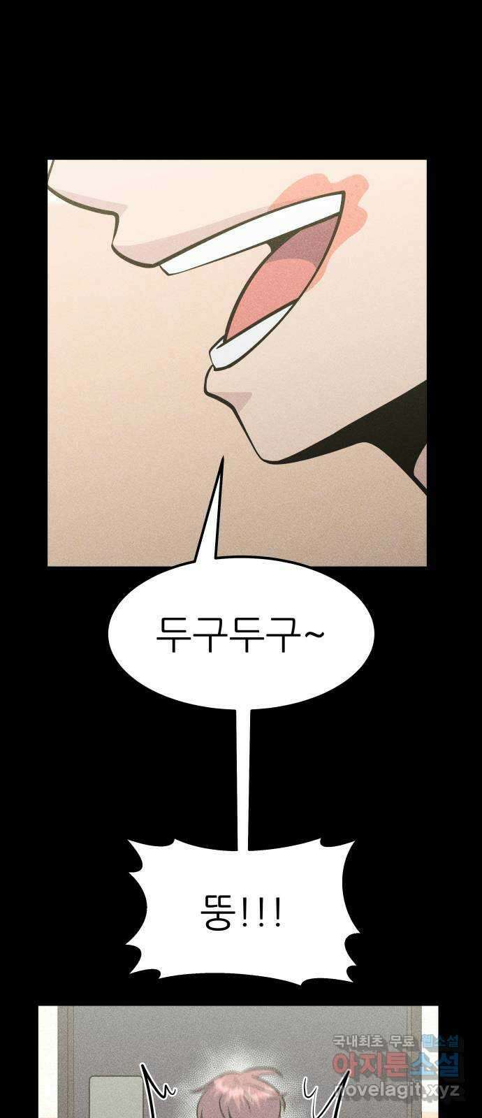 원포인트 44화 오래된 기억 77
