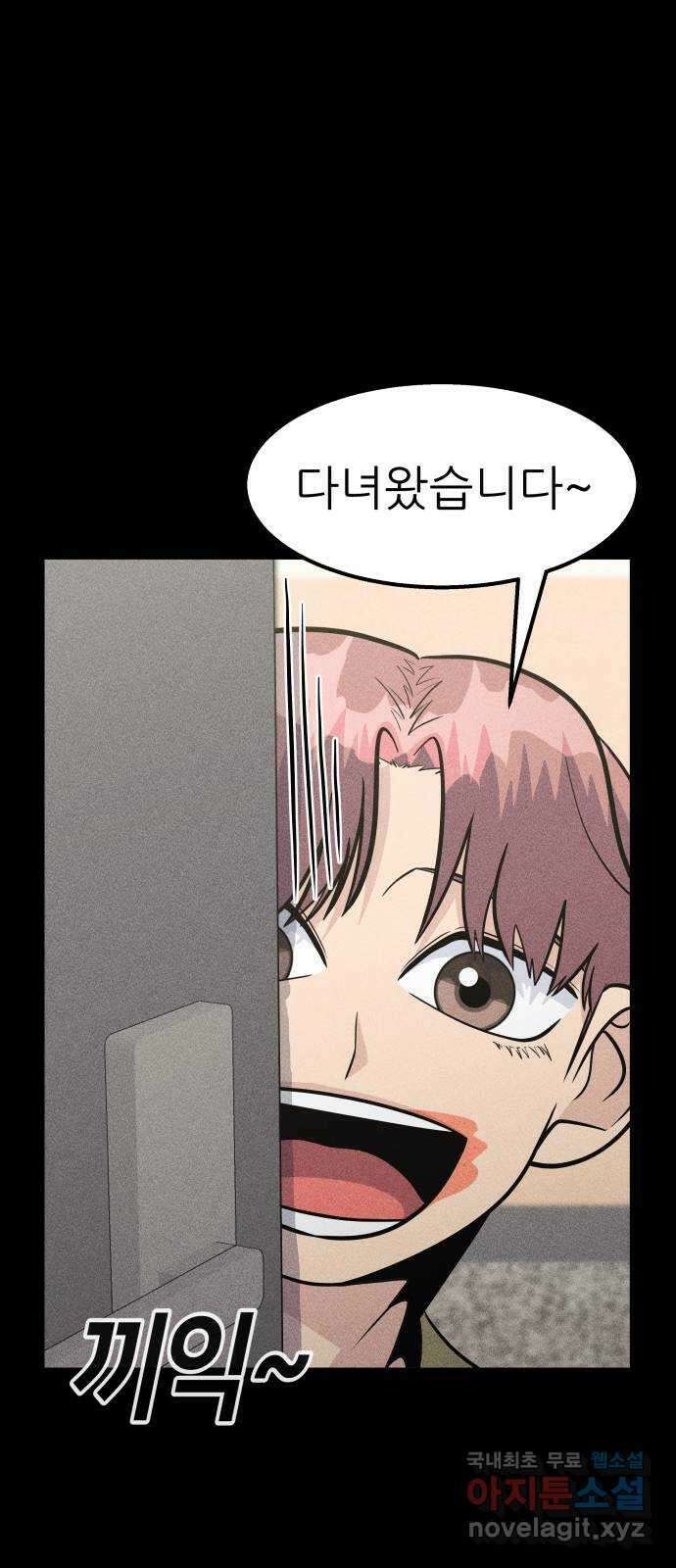 원포인트 44화 오래된 기억 79
