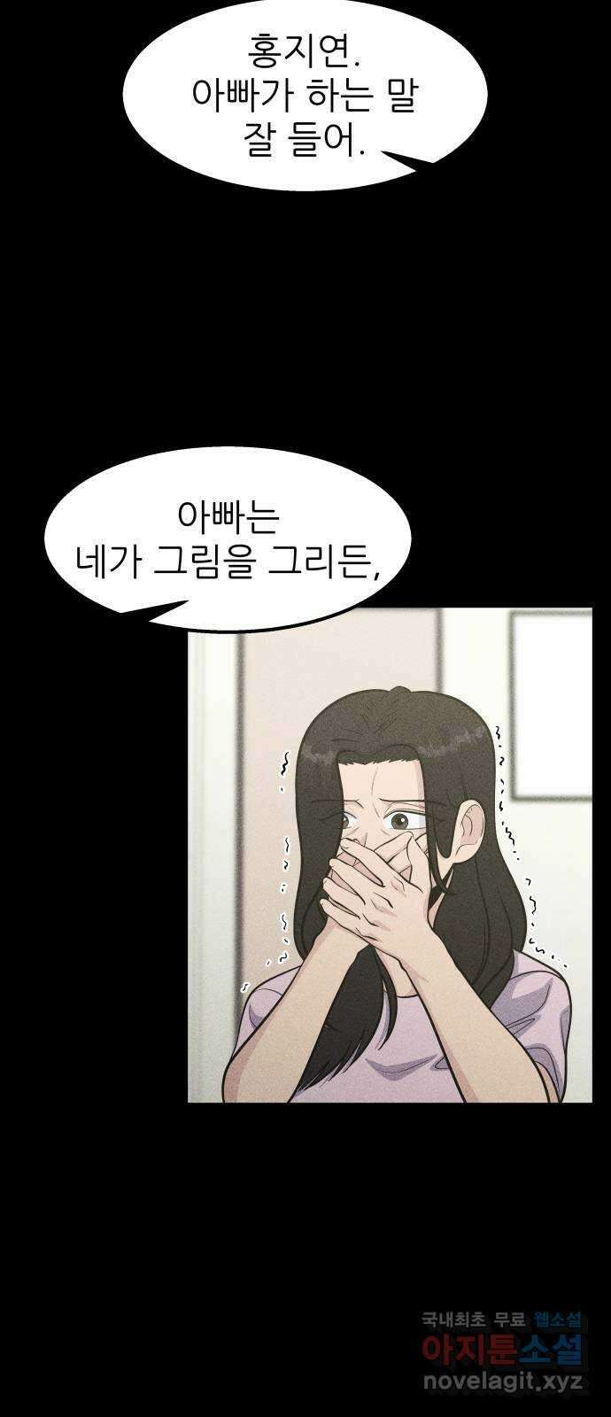 원포인트 44화 오래된 기억 81